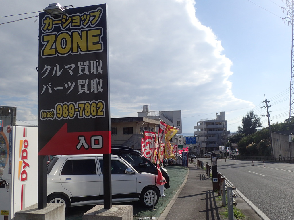 カーショップZONE