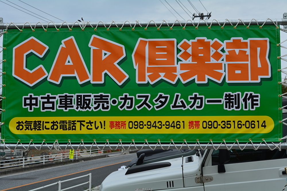 CAR倶楽部