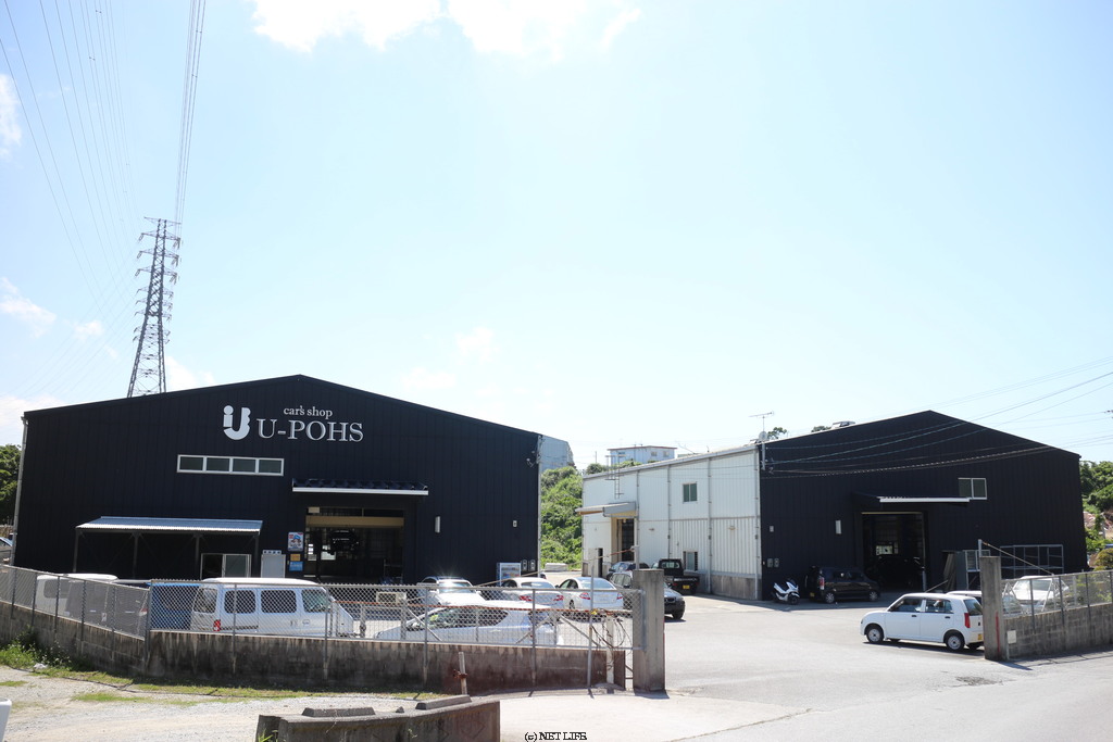 ユーポス登川工場