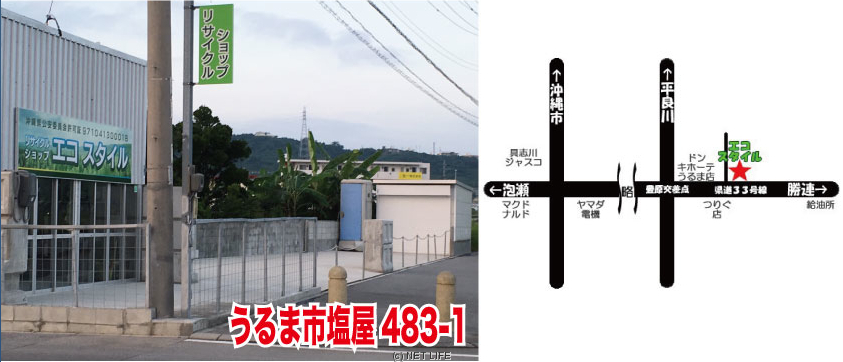 沖縄クリーンスタイル