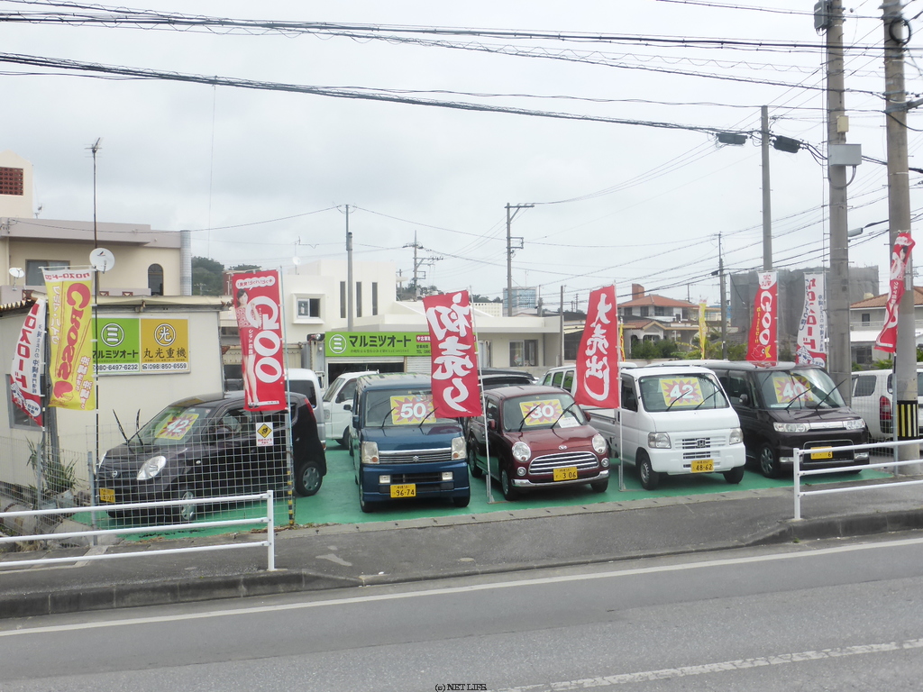 マルミツオート