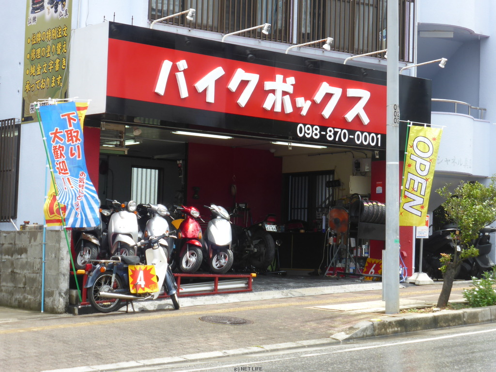 バイクボックス