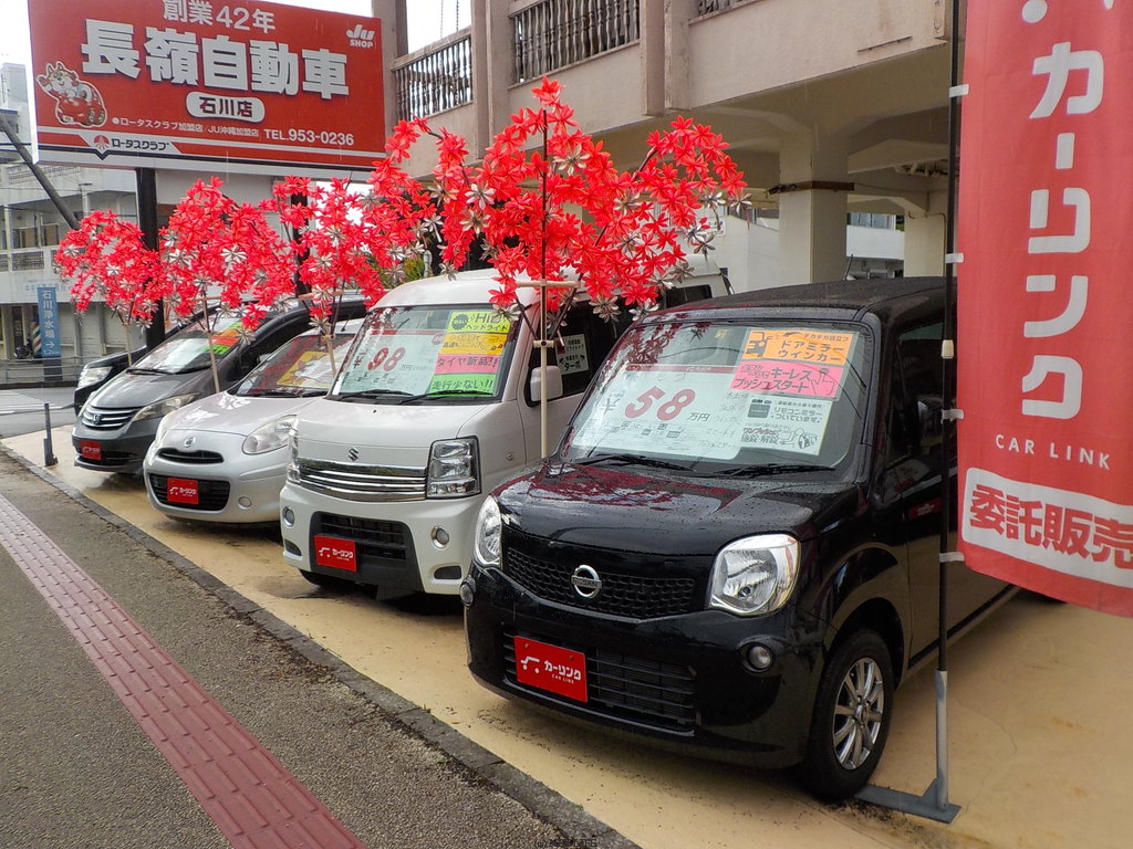 長嶺自動車石川店