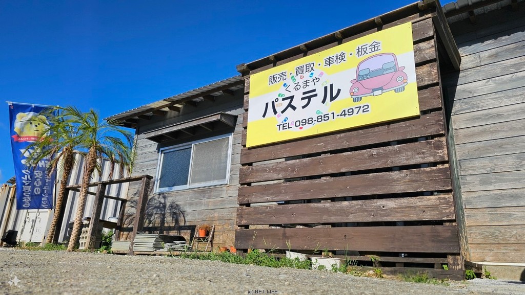 くるまや パステル