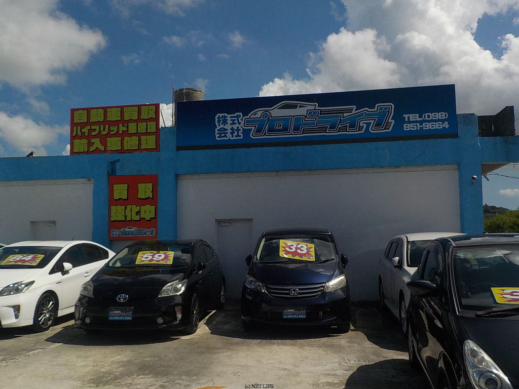 (株)プロドライブ