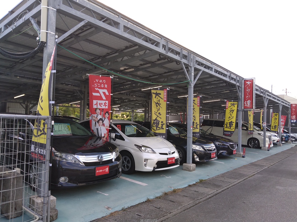 オートガレージ連