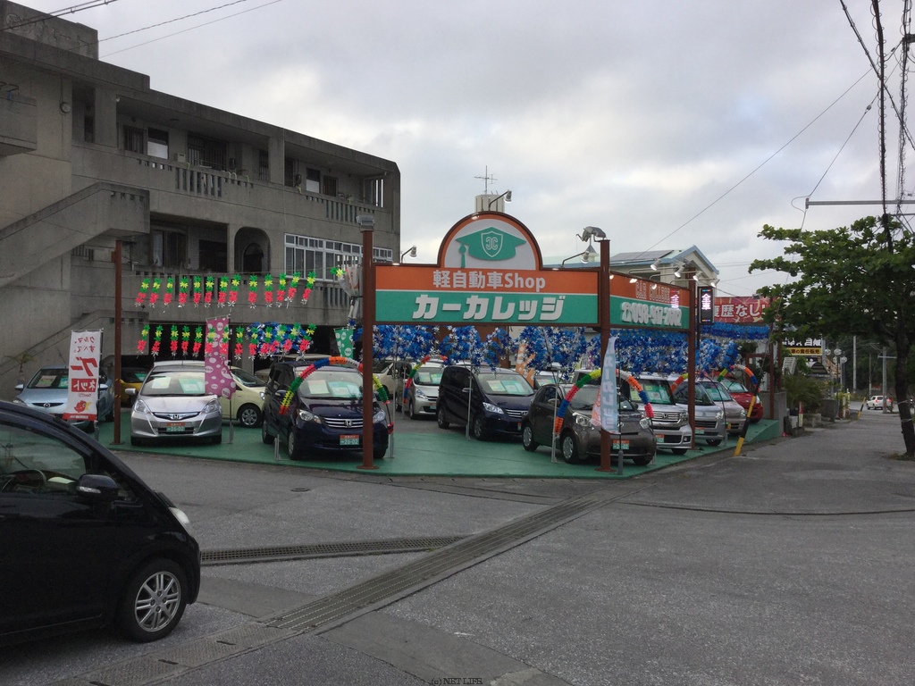 カーカレッジ