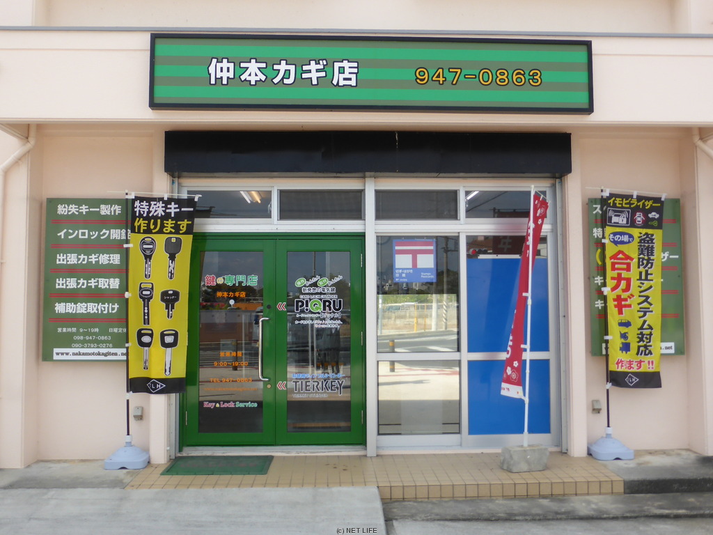 プラスキー