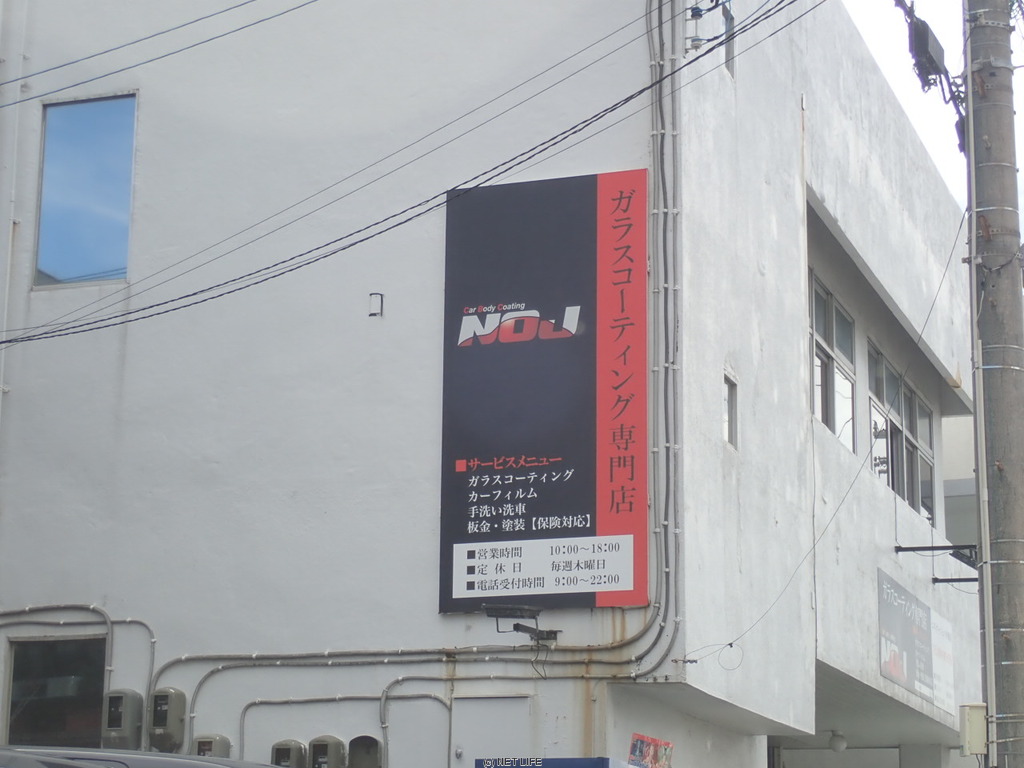 ガラスコーティング専門店　NOJ沖縄