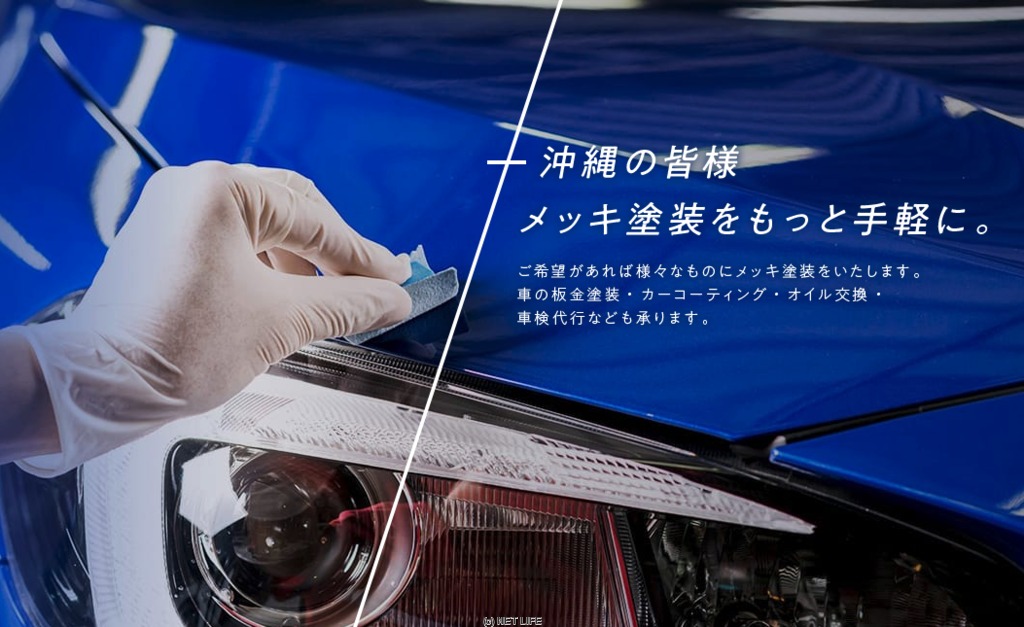 ボディーマジック