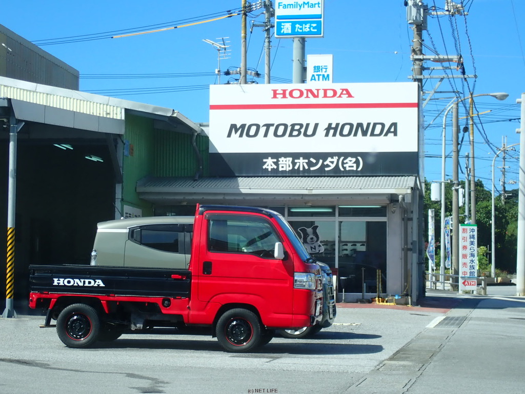 本部ホンダ合名会社
