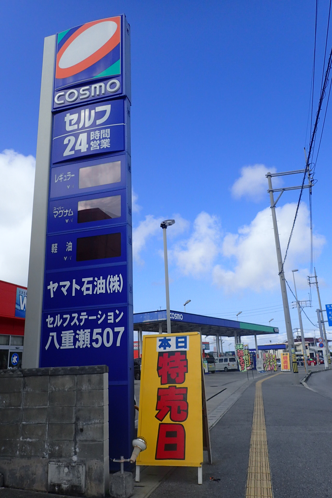 株式会社ヤマト　車両事業本部