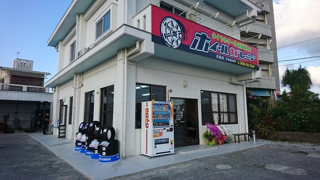 ホイールガレージ名護店
