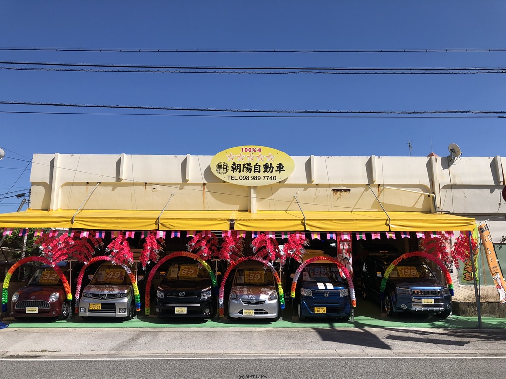 朝陽自動車