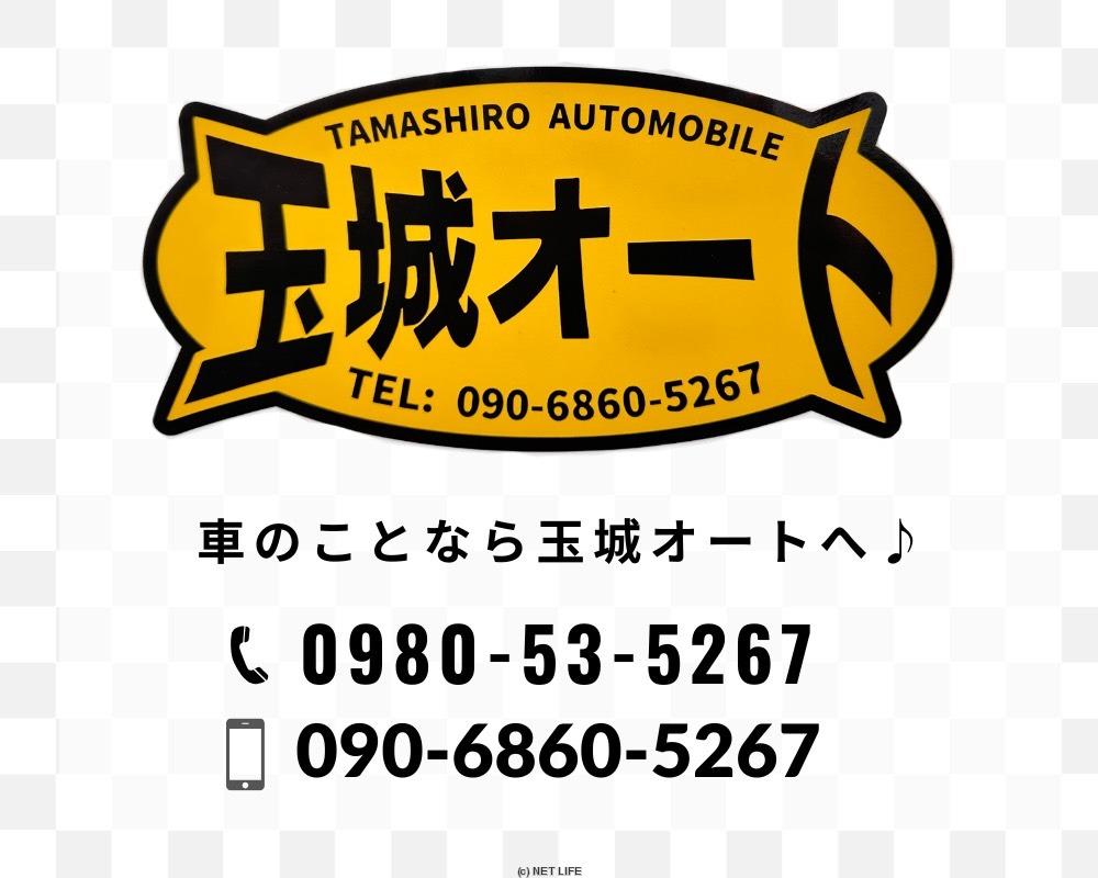 玉城オート