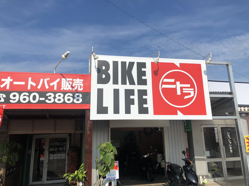 バイクのニトラ