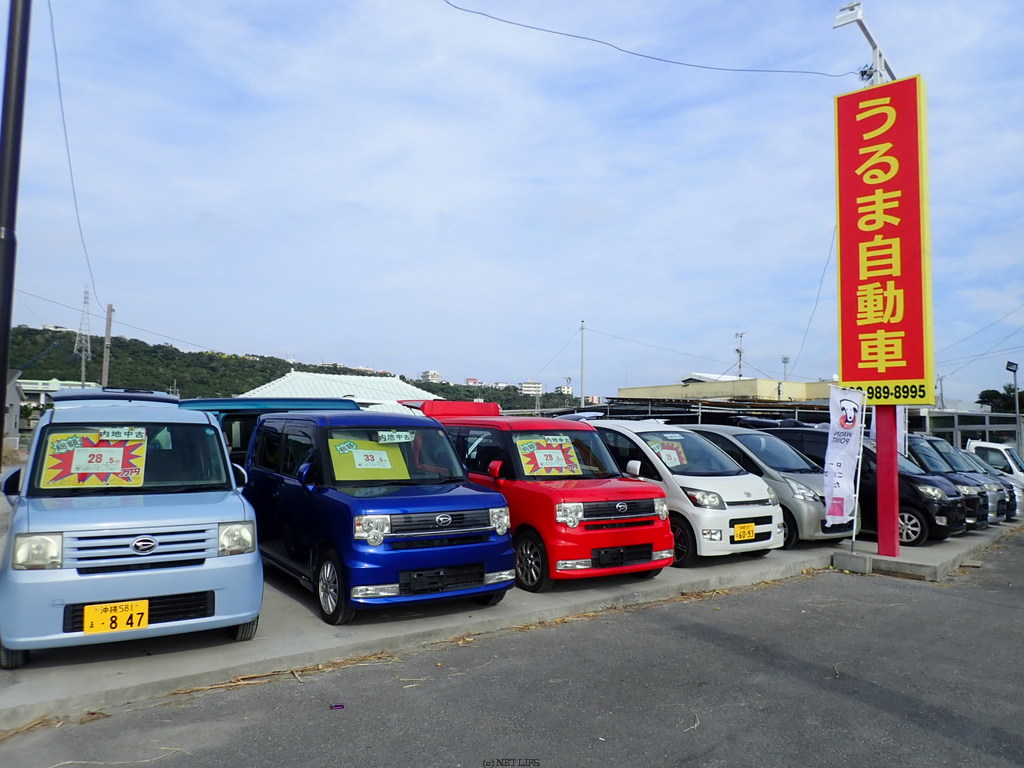 うるま自動車