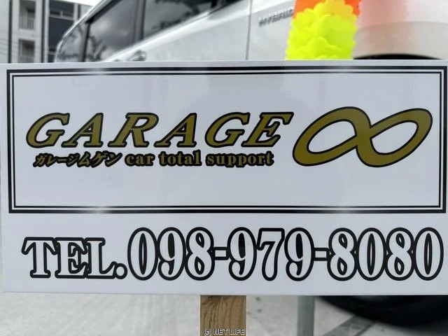 株式会社ガレージムゲン