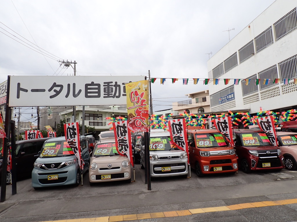 トータル自動車