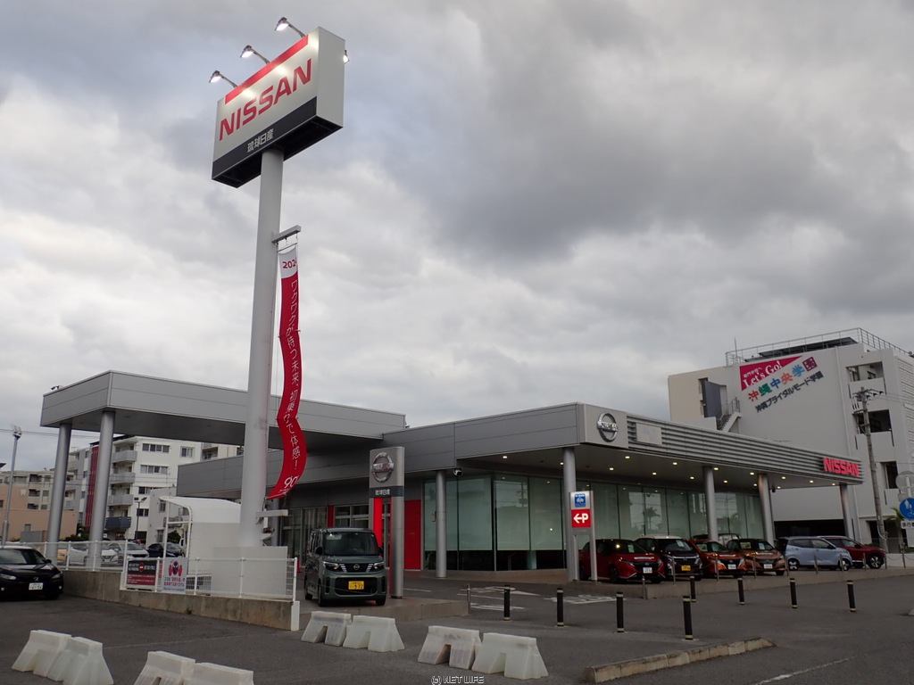 琉球日産自動車株式会社　北谷店