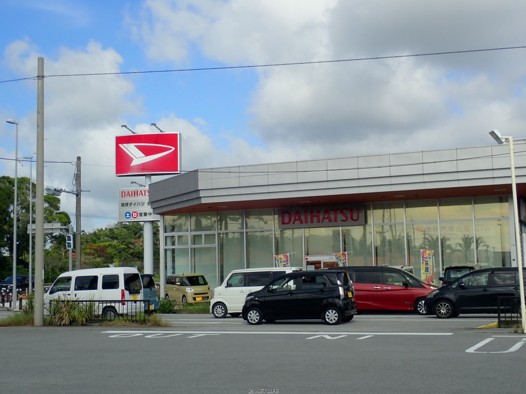 琉球ダイハツ販売 名護店