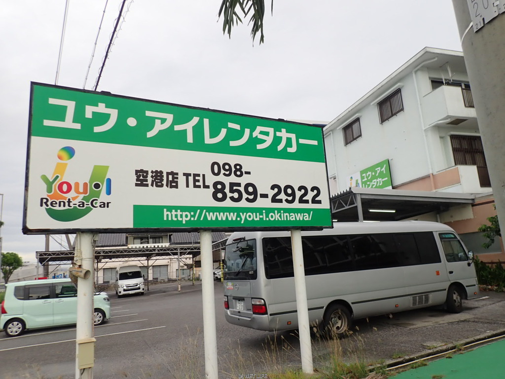ユウ・アイレンタカー