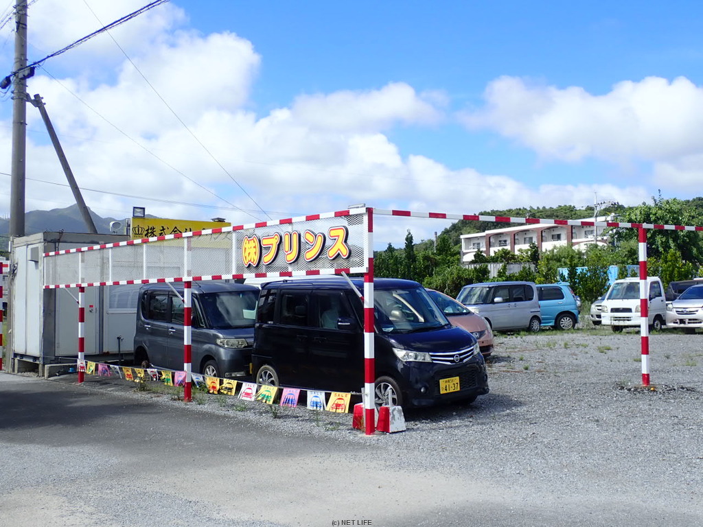 株式会社プリンス