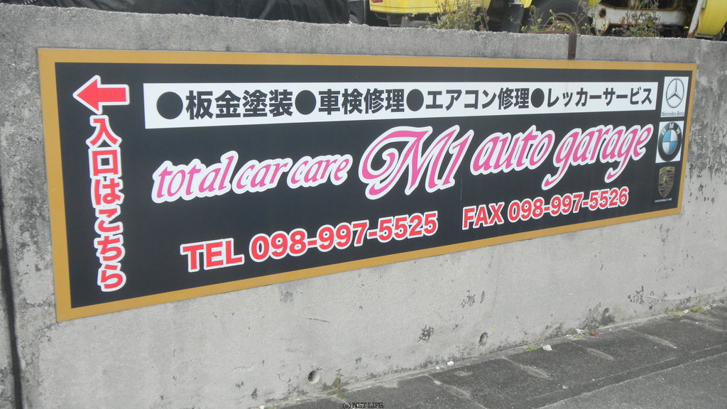 M1 オート ガレージ