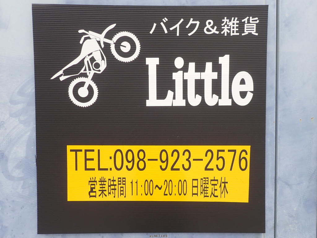 バイク&雑貨 Little