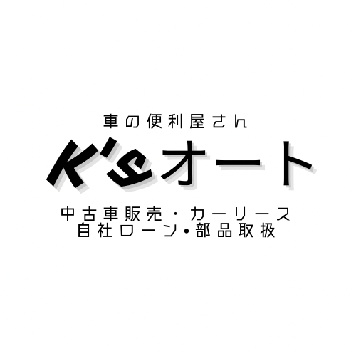K’sオート