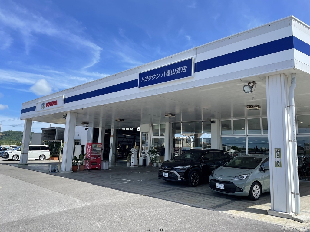 沖縄トヨタ自動車株式会社 トヨタウン八重山支店