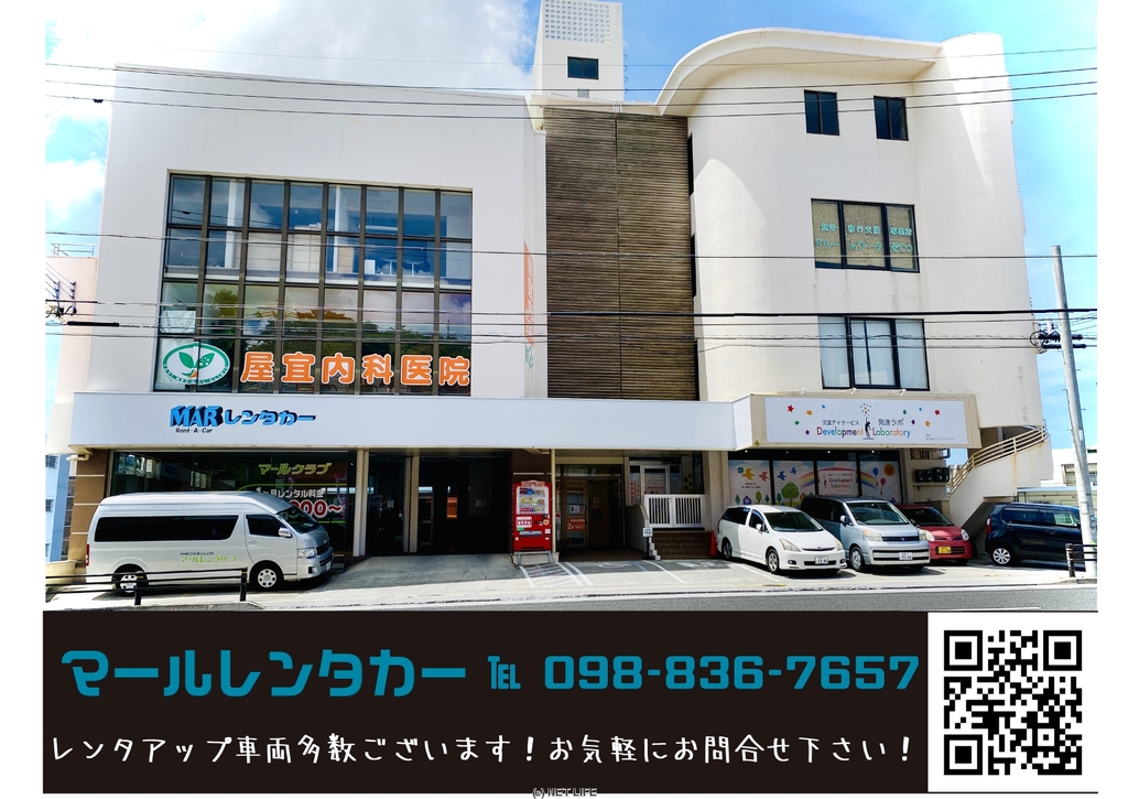 マールレンタカー