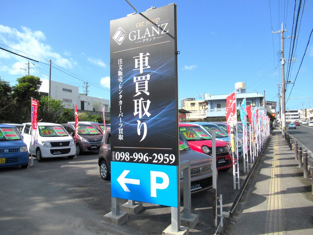 car shop GLANZ（グランツ）