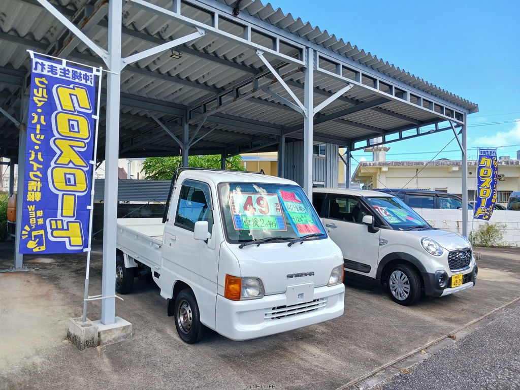 カーショップチバナ