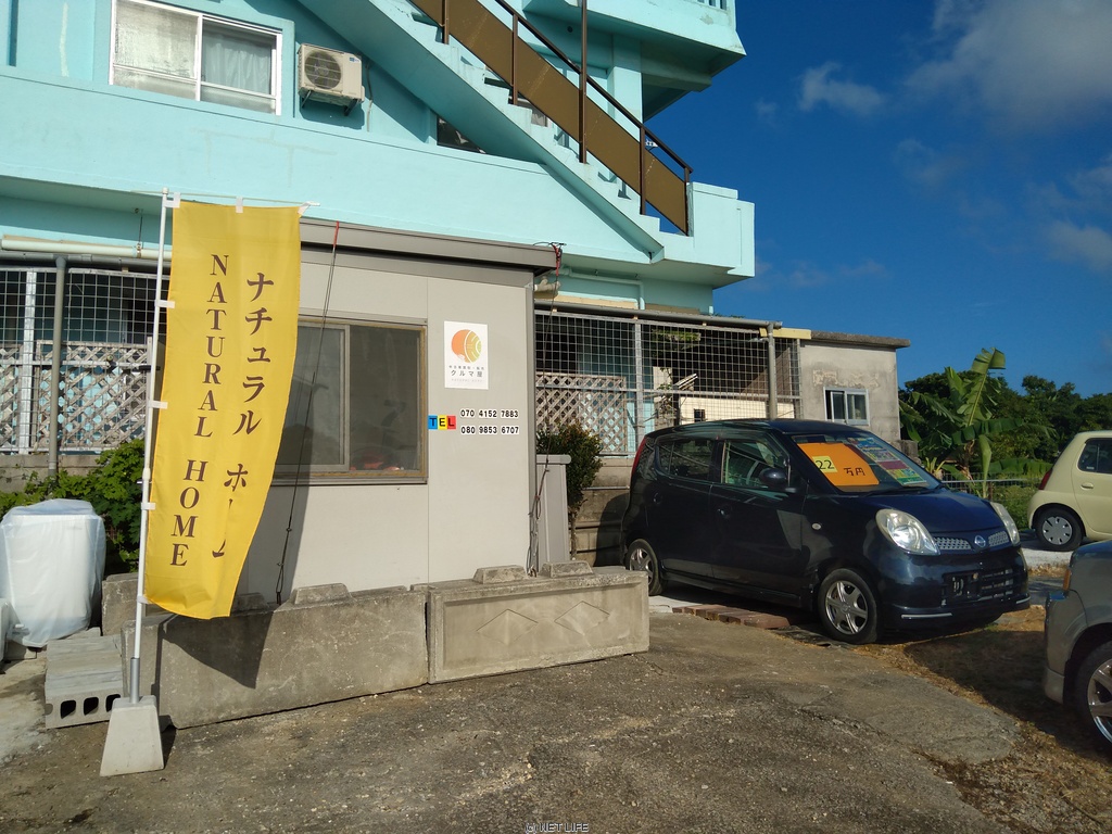 クルマ屋 NATURAL HOME(ナチュラルホーム)