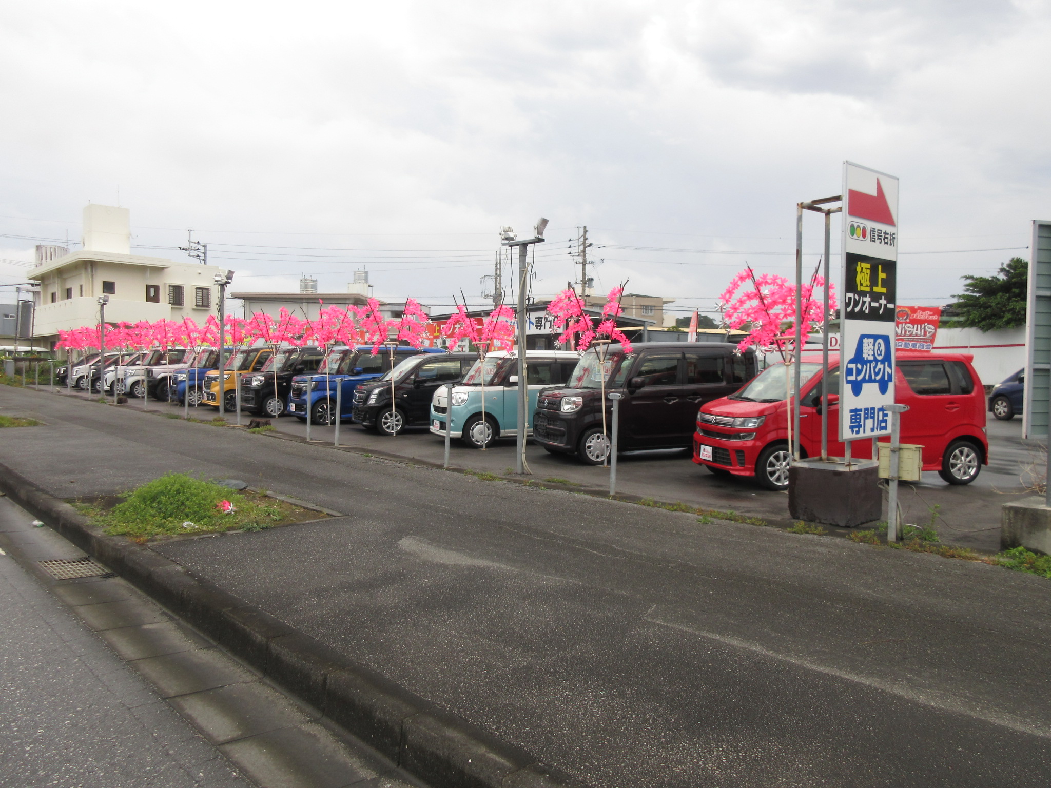 (株)西自動車商会　南山店
