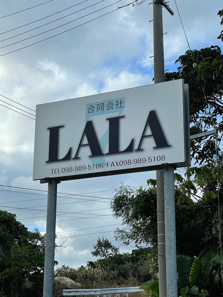 合同会社 LALA