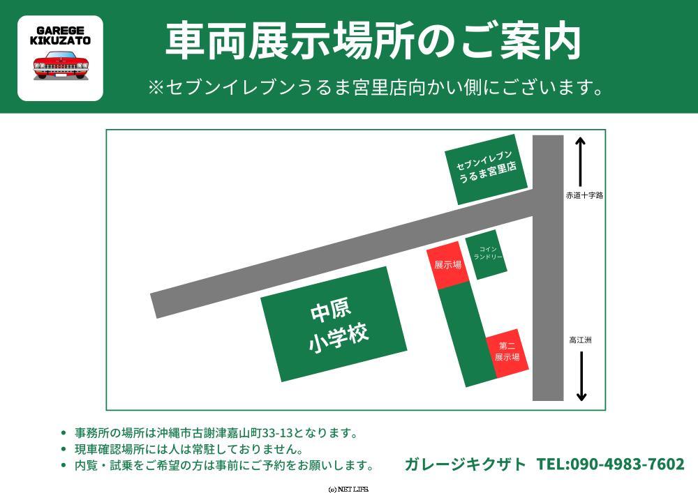 ガレージ　キクザト