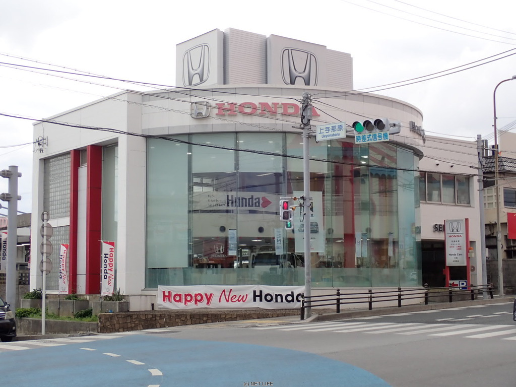 沖縄ホンダ株式会社 与那原店