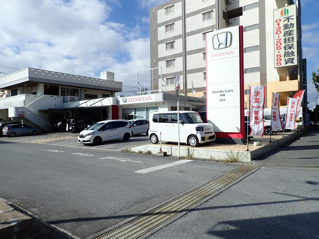 沖縄ホンダ株式会社 名護店