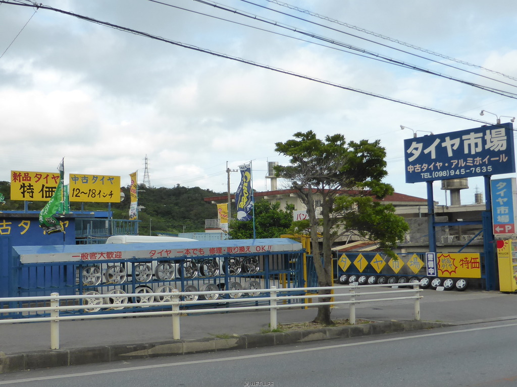 (有)タイヤ市場