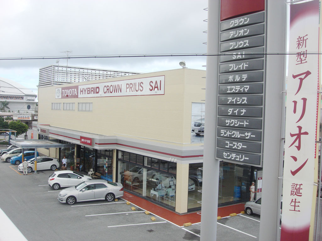 トヨタウン美浜店
