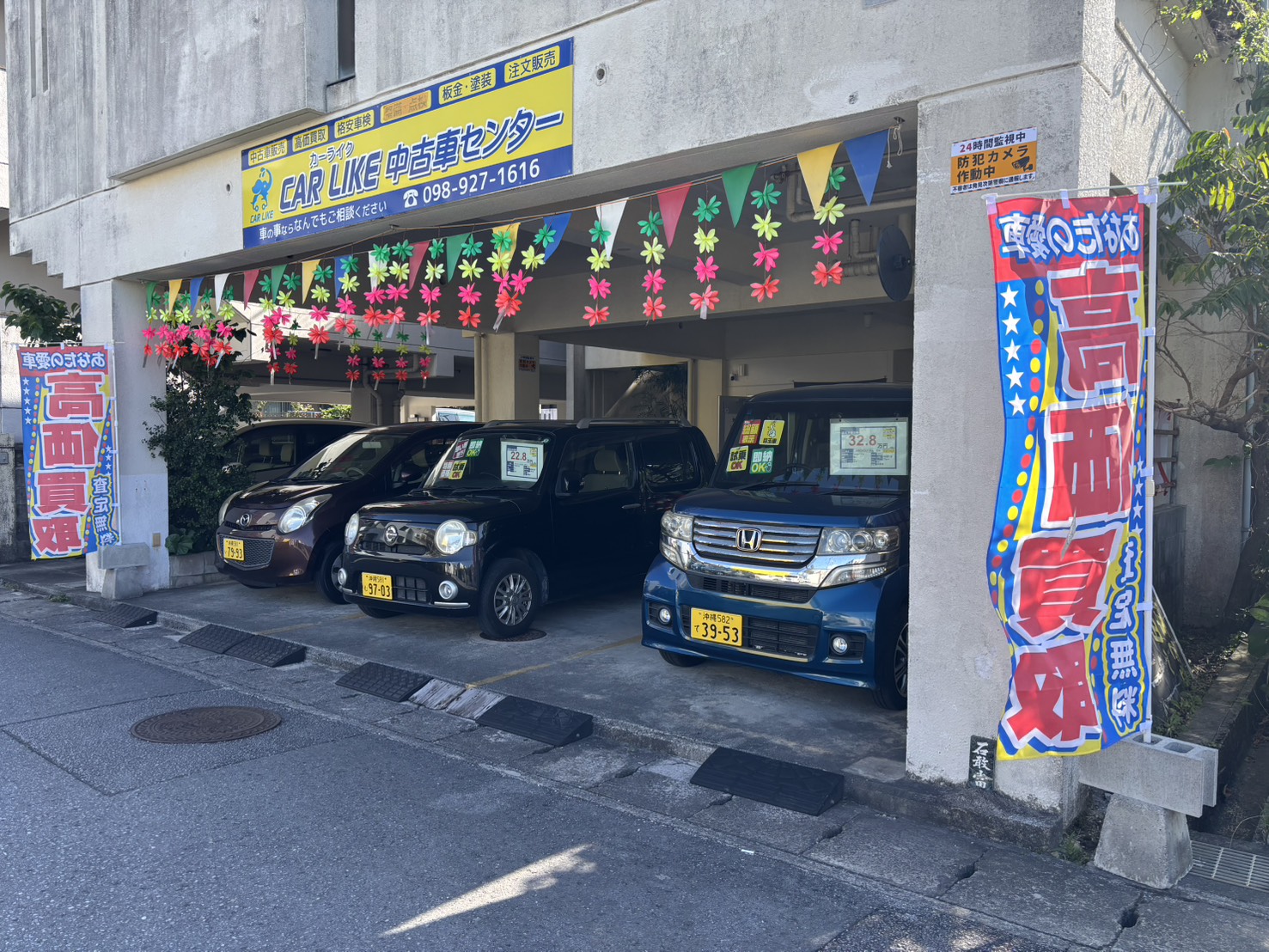 カーライク中古車センター