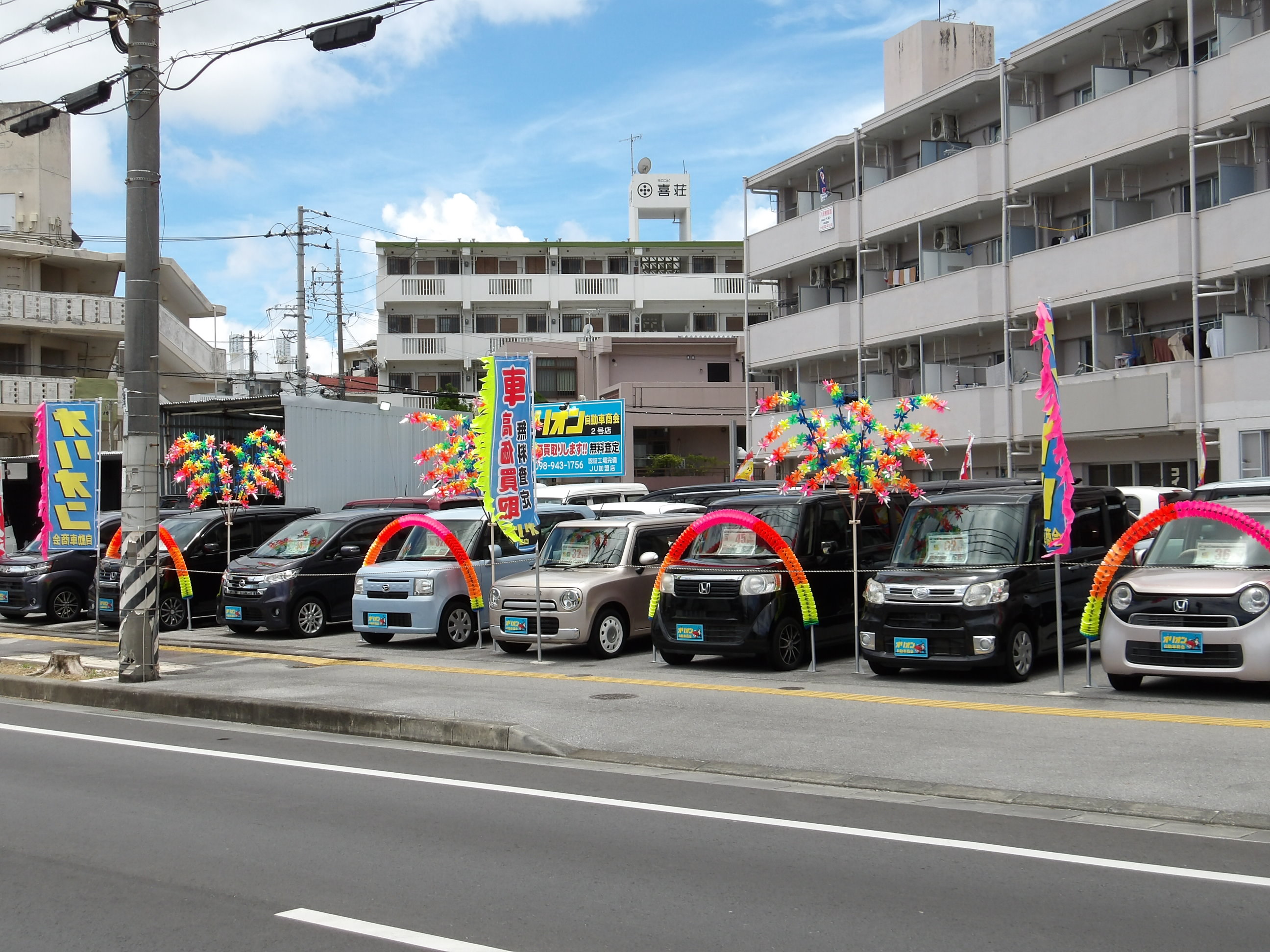 オリオン自動車商会 2号店