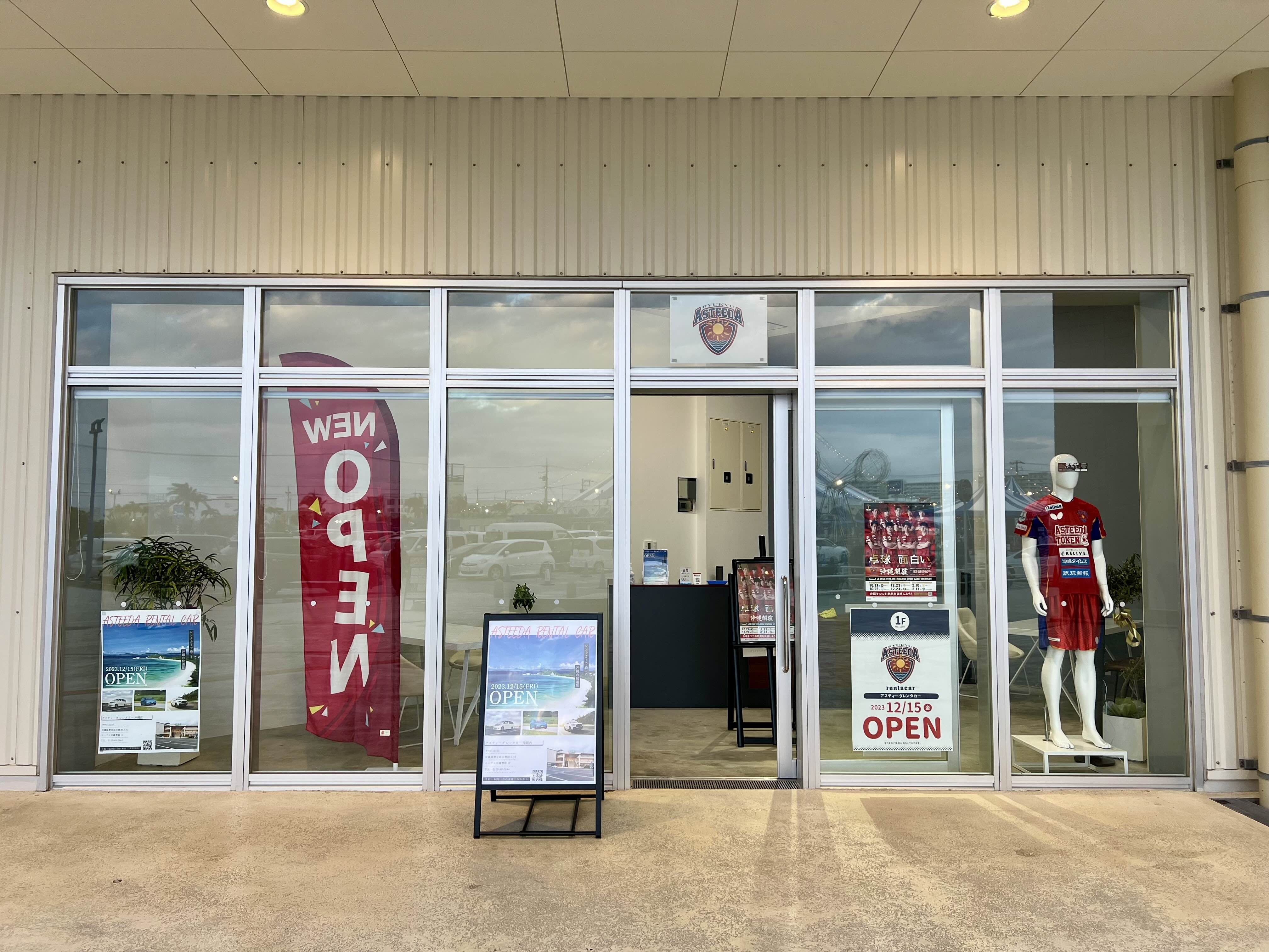 アスティーダオート