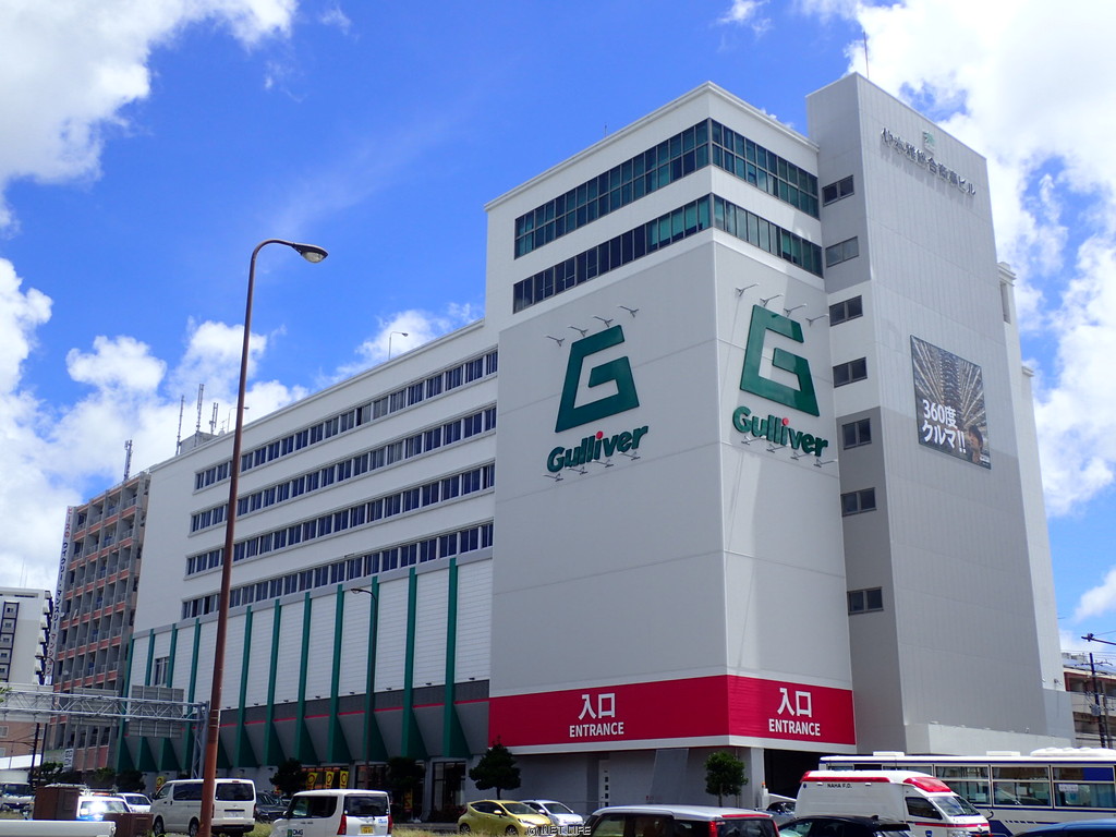 ガリバー那覇店