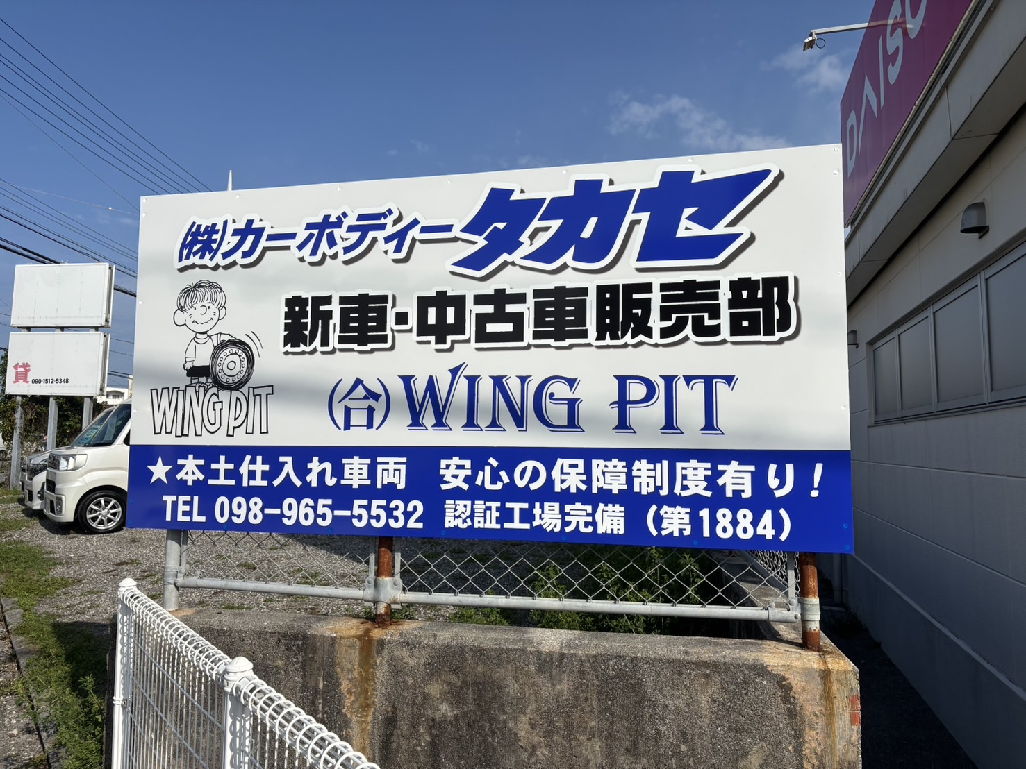 合同会社Wing Pit