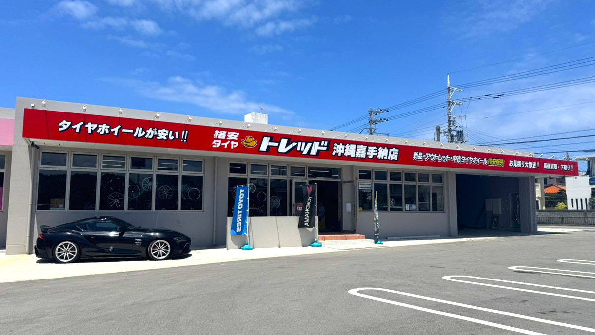 トレッド沖縄嘉手納店