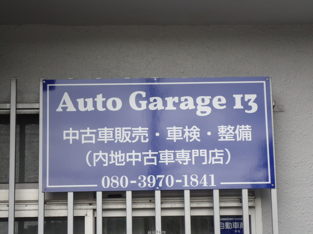 Auto Garage 13