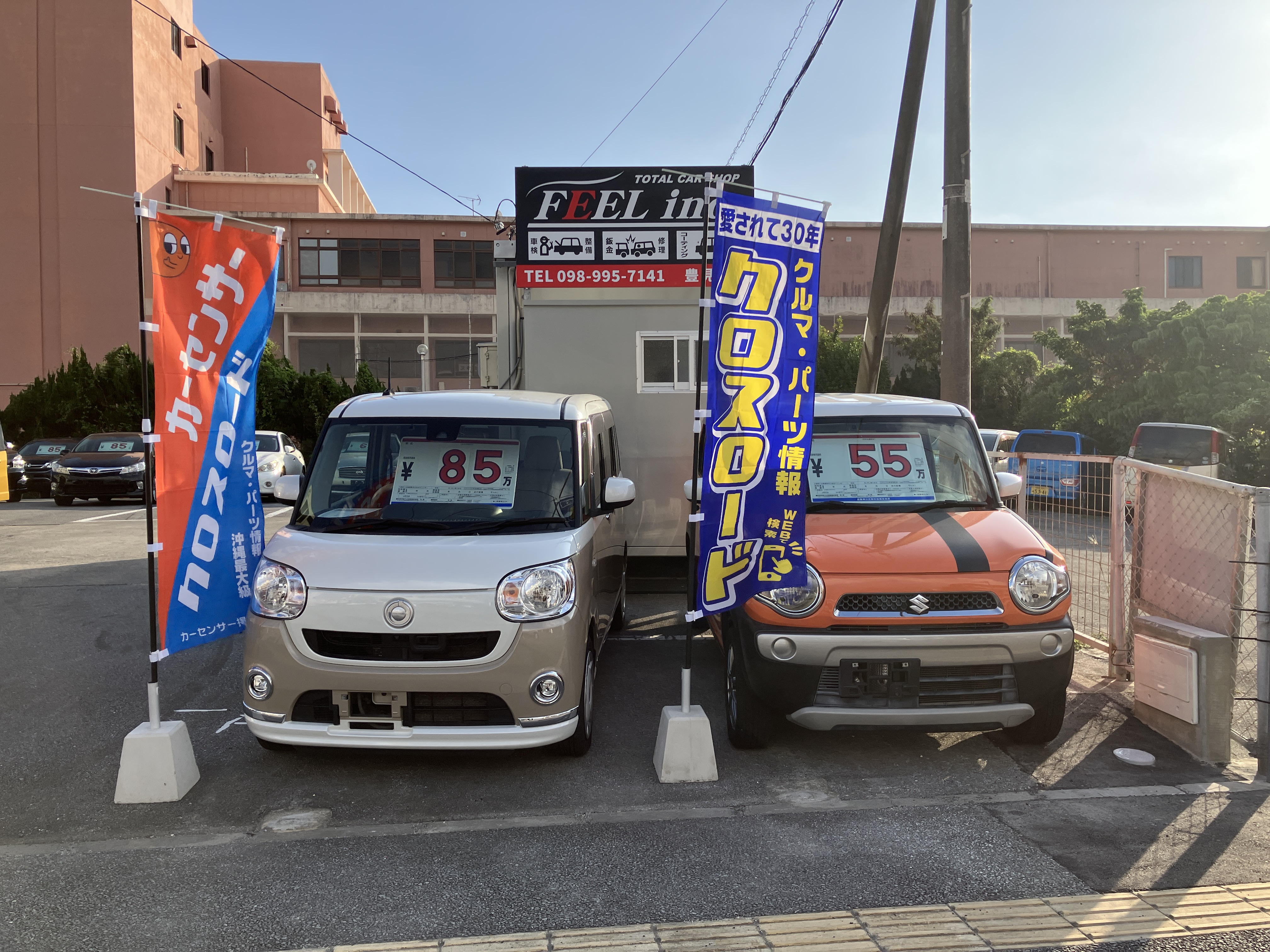 TOTAL CAR SHOP FEEL 豊見城店